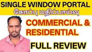 Single Window Portal Class | Commercial & Residential File Process Explained in Tamil | swp Class