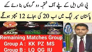 PSL 6 Confirm Schedule Annoced | PSL Latest News | PSL Latest Update