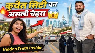 कुवैत शार्क सिटी 🔥 की असली चेहरा 😱 | Hidden Gems Revealed#travelvlog #vlog #trending #youtubevideo