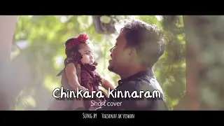 ചിങ്കാര കിന്നാരം❤️| Short cover |Vaishnav ak viswan | ALMARAM MUSIC BAND OFFICIAL |