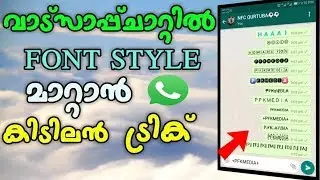 WhatsApp font style change in Malayalam