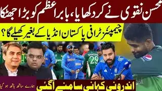 ICC Champions Trophy 2025 | Pakistan Board Big decision ICC Champions trophy | Hamid Mir vs vikrant