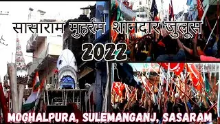 Muharram 2022 / Moghalpura or Sulemanganj / Sasaram Moghalpura Sulemanganj / Sasaram Muharram 2022