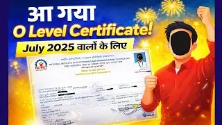 आ गया O Level Certificate Download Now | O Level Certificates issued