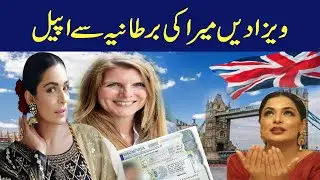 Mera ki bartaniya se apel | Scandal Queen Mira Ji&rsquo;s Shocking Video | Urdu9