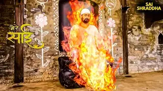 क्या साईं की आत्मा सच में शरीर छोड़ देगी? | Mere Sai | Shirdi | Sai Miracle | Devotion #blessings