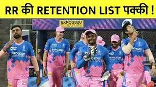 IPL 2022 RETENTION: Retention List of Rajasthan Royals | Sports Fact