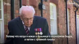 Акция 99-летнего ветерана