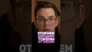 Главная ошибка инвесторов в крипте