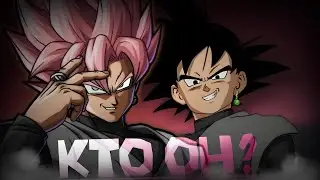 КТО ТАКОЙ ГОКУ БЛЭК И ЧТО ТАКОЕ СУПЕР САЙЯН РОЗОВЫЙ?