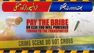Give the bhatta or else you will be punished Terror to the transporter