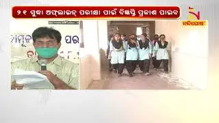 Odisha 12th Arts Results 2021: 98.58% Pass In Arts । NandighoshaTV