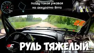 #ралли #гонка #гонки #кайф #весело #отдых #развлечения #победа #пилот #штурман #соревнования