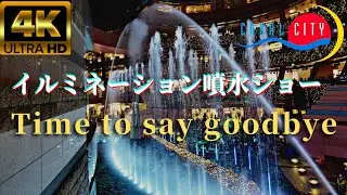 【4K】Winter Illumination Show キャナルシティ博多噴水ショー Time to say goodbye 水と光の芸術4分間 →グランドハイアット連絡橋から撮影