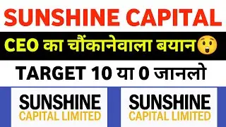 sunshine capital share latest news | sunshine capital latest news | sunshine capital share