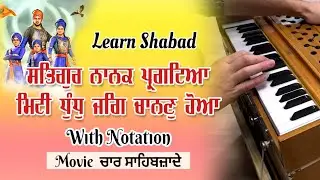 Learn Shabad 
