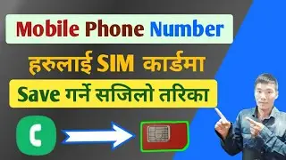 How to copy contact to sim card | phone number lai kasari sim card ma save garne | phone to sim card