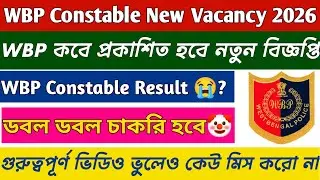 WBP Constable New Vacancy 2026 || WBP Constable Result Date 2026