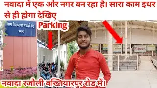 Rajauli Bakhtiyarpur for Line Aur Nawada Drcc Dekhyiae
