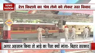Delhi-Bihar government comes face to face with train fares of laborers