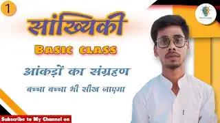 सांख्यिकी / Statistics Class 10 Math || HINDI MEDIUM NCERT || EXERCISE 14.1