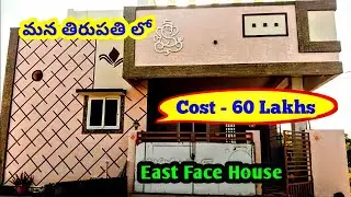 Budget Price Property In Tirupati | East Face House Sale Near Tirupati |60 Lakhs| Duplex Model House