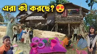 পাহাড়ি ছোট বাচ্চাদের সাথে মিছিমিছি রান্না খেলা 🥰 | Real Life Bangladesh