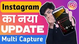 Instagram New Update 2021 (Instagram Story Multi-Capture)