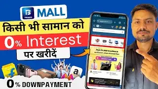 Bajaj Finance Online Shopping No Cost EMI, Bajaj Easy EMI Kaise Banaye 2025