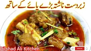 Special Beef Paya RecipeDesi Beef Paya StyleTraditional Beef PayaBeef Paya &ndash; Full Desi Taste 