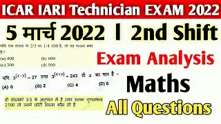 ICAR IARI Technician 2nd Shift 5 March 2022 Exam Analysis/ICAR IARI Technician Maths Asked Questions