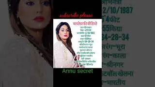 hina khan 😊 biography || #biography #shorts #short