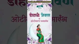 baby shower invitation Video | dohale jevan invitation Video 9970162699 #babyshower #dohalejevan
