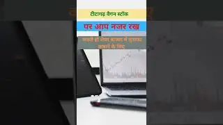 Titagarh stocks to watch #shorts