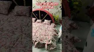 Laddu Gopal's bed | Krishna's bedsheet | How to make Bal Gopal's bed | Laddu Gopal