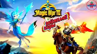 Magic war td геймплей игры для Андроид - Magic war td gameplay of the game for Android 🅰🅽🅳🆁🅾🅸🅳🅿🅻🆄🆂👹