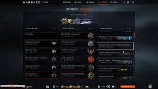 #WARFACE #redmight #Faceit ИГРАЕМ в Warface катаем фейсит )