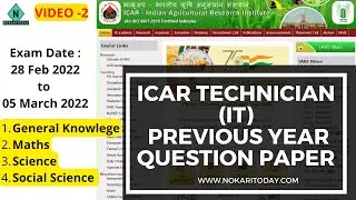 IARI PREVIOUS YEAR QUESTION PAPER | ICAR IARI TECHNICIAN (T1) PREVIOUS YEAR QUESTION PAPER | VIDEO 2