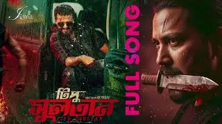 টিপু সুলতান! শের-ই-মাইসোর | Musfiq Farhan & Keya Payel | Viral Song 2026 | Jewel Music Box