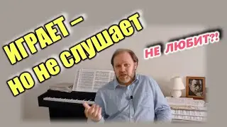 Зачем музыканту слушать музыку.