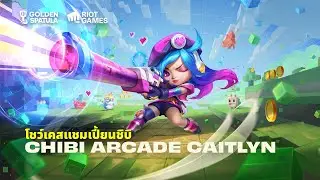 Mythic Chibi Arcade Caitlyn &ndash; Chibi Showcase | ตัวอย่างในเกม