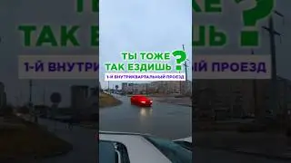Перекрёсток равнозначных дорог.  #автоакадемияпетрозаводск