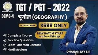 TGT &bull; PGT  2022 Batch    LT / GIC  GEOGRAPHY  भारत का भूगोल     Demo -4   BY - DHANANJAY SIR