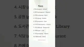 Easy Korean Vocabulary | Places #koreanforbeginners #learnkoreanvocabulary #koreanwords #kpop #bts