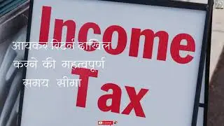Important Income Tax Dates and Information for 2024