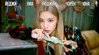 ITZY - Don't Give A What [rus.sub/рус.саб]