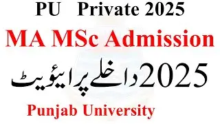 MA MSc Private Admission 2025 PU | MA Admission 2025 PU | MSc Admission 2025 PU