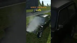 Шанс выжить после аварии/Simple Car Crash Physics Simulator