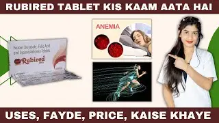 Rubired Tablet Uses | Ferrous Ascorbate Folic Acid and Cyanocobalamin Tablets | Dose | Price
