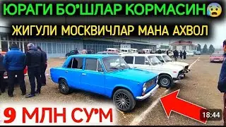 26 DEKABR QOQON MASHINA BOZORIDA ARZON 07 01 09 MASKVICH PERASHKAVOZ JIGULI 